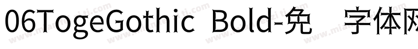 06TogeGothic Bold字体转换